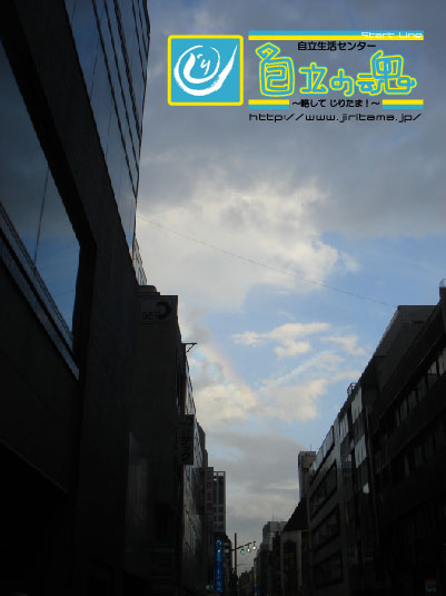 トップページイメージ画像：じりたま事務所前、虹が写っている画像